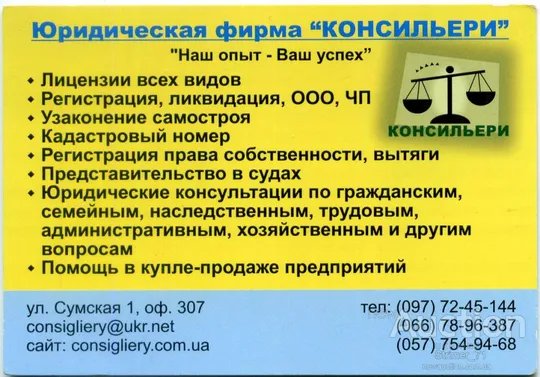 Календарик рекламный карманный Консильера 2014 Ціна