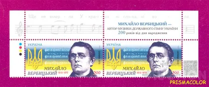 фото, ** УКРАИНА 2015 верх листа Михаил Вербицкий