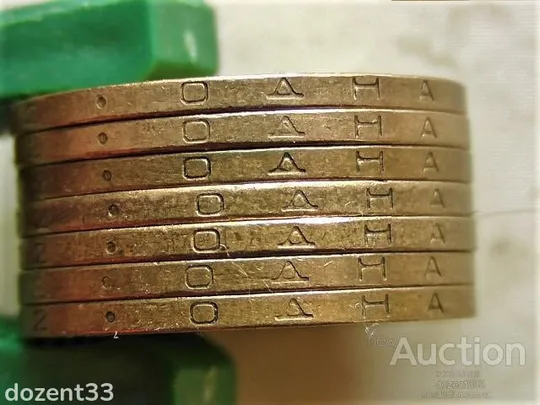 1 гривня 2002 рік Україна 1АД3 " Рідкісний Гурт, Нечастий Різновид " 14 штук одним лотом (48...) Де купити