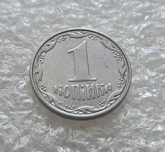 Купити (6211) 1 копійка 2007 круговий виробіток штампа на реверсі (1 копейка 2007)