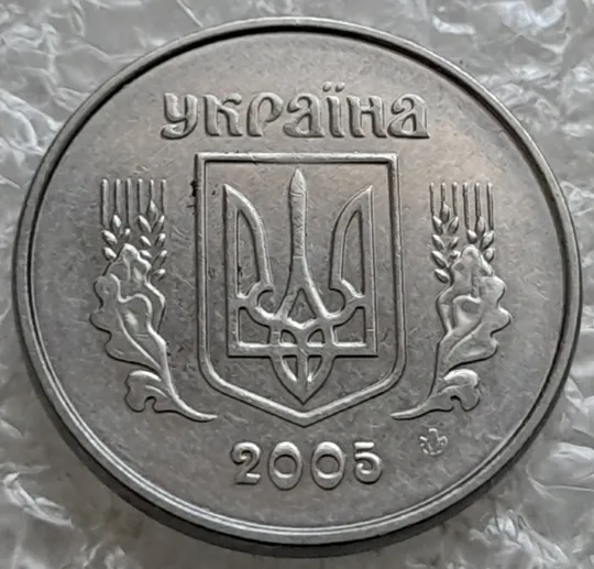 (7518) 1 копійка 2005 1ВА (1 копейка) Ціна