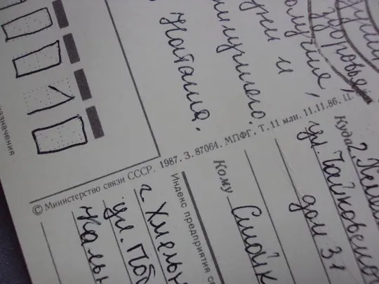 открытка 8 марта 1987 костенко №5710 Де купити