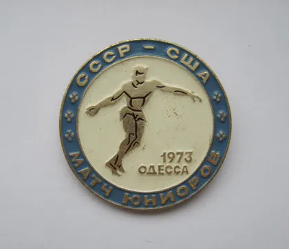 фото, СССР - США = МАТЧ ЮНИОРОВ = ОДЕССА - 1973 г. =