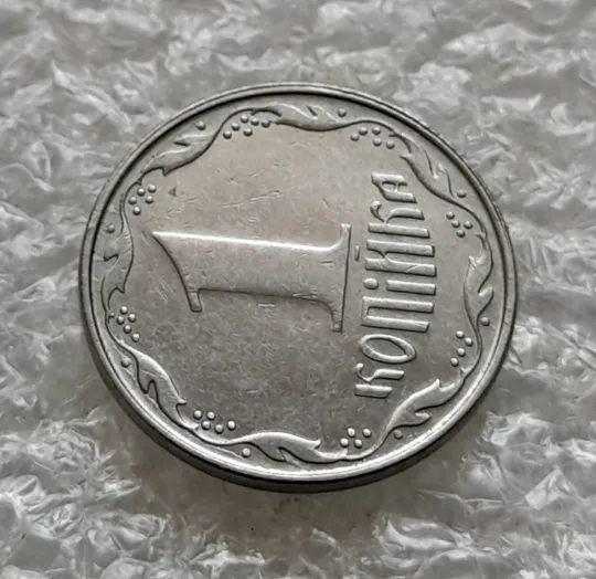 (6249) 1 копійка 2008 роздвоєний, ступінчастий кант на реверсі (1 копейка 2008 брак) З аукціону