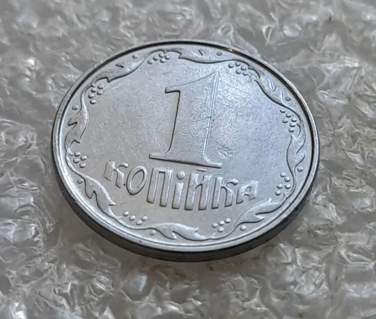 (6808) 1 копійка 2009 засмічення на реверсі (1 копейка 2009 брак) З аукціону