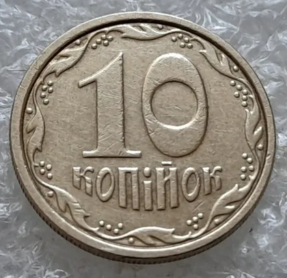 фото, (7066) 10 копійок 2003 круговий виробіток штампа + надзвичайно широкий кант реверса (10 копеек 2003 брак)