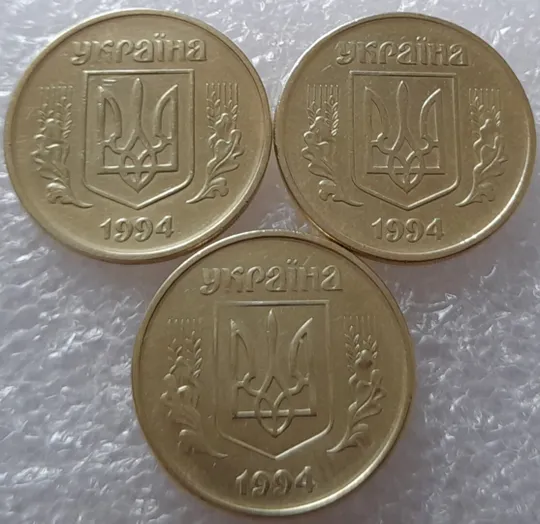 (2801) 50 копійок 1994 1.1АЕм, 1.2АЕм, 2АЕм в хорошому стані - 3 монети одним лотом (50 копеек 1994 1.1АЕм, 1.2АЕм, 2АЕм) Ціна