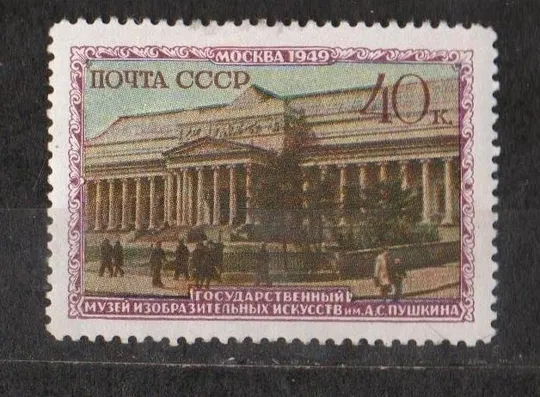 МУЗЕИ МОСКВЫ - МУЗЕЙ ИЗОБРАЗИТЕЛЬНЫХ ИСКУССТВ им.ПУШКИНА = СССР - СРСР = 1950 р. = негаш. Ціна