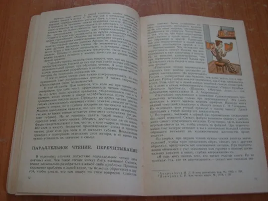 Чирва А.Книга в твоих руках. Характеристики