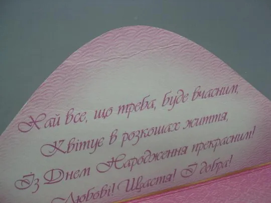 Открытки С днем рождения открытка конверт для денег лот 4 шт №14767 Недорого