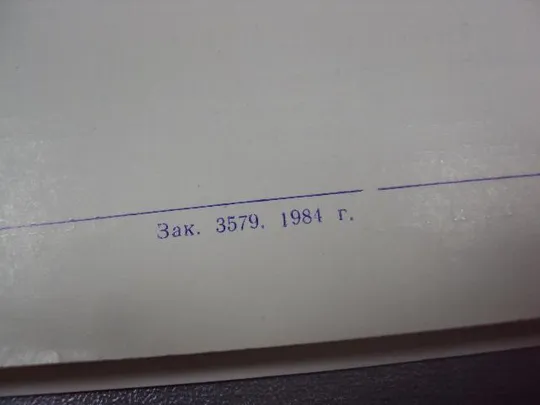 открытка программа концерта 40 лет возрождения польши хмельницкий 1984 №9070 Де купити