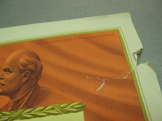 Купити документ грамота герою советского союза гсс богородчанский рк лксму 1969 №4423