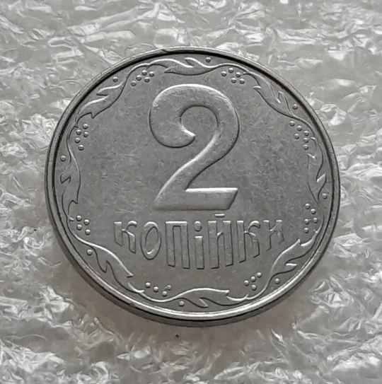 (6256) 1 копійка 2010, 2 копійки 2010 - 2 монети одним лотом (1 копейка 2010, 2 копейки 2010) Інтернет-аукціон