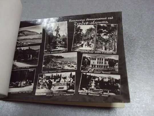 открытка набор фото альбом крым 1964 т. 50 тыс. комплект 10 шт №1736 З аукціону