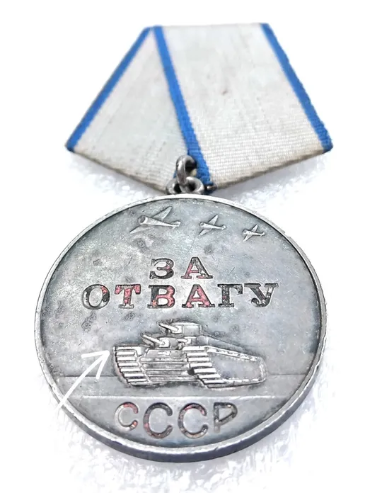 Фронтовая медаль &#039;За Отвагу!&#039; 1944г. ☝️&#039;короткая броня&#039; (#1261441) Ціна
