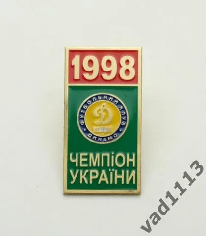 фото, Футбол. Значок ФК Динамо Киев,  Украина  № 1-31