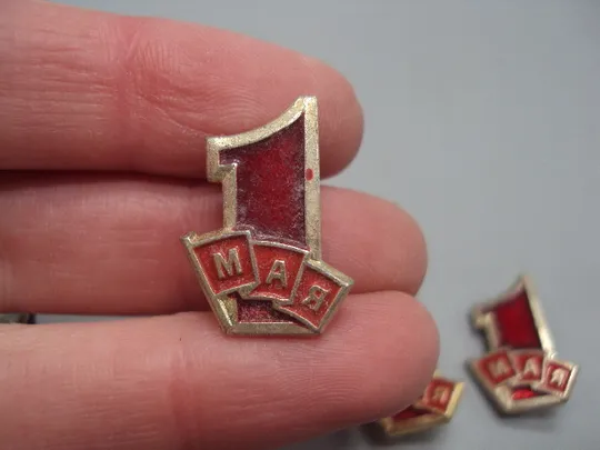 Знак праздник 1 мая флаг контурный лот 3 шт №17132 З аукціону