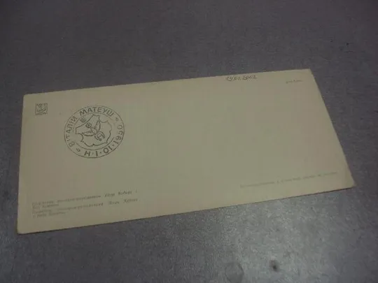 открытка николаев памятник пионерам-разведчикам №1686 Де купити