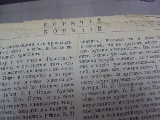 кормчий страницы №374 З аукціону