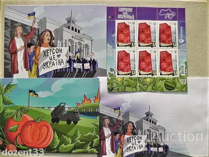 фото, Комплект, поштовий аркуш марок, дві різні поштові картки та поштовий конверт " Херсон це Україна ! "