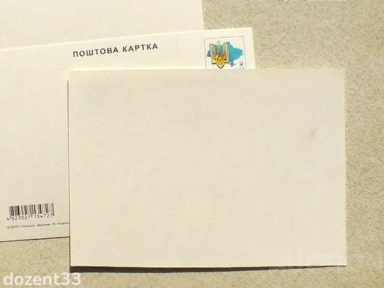 Купити Картка маркована чиста з номіналом 2,00