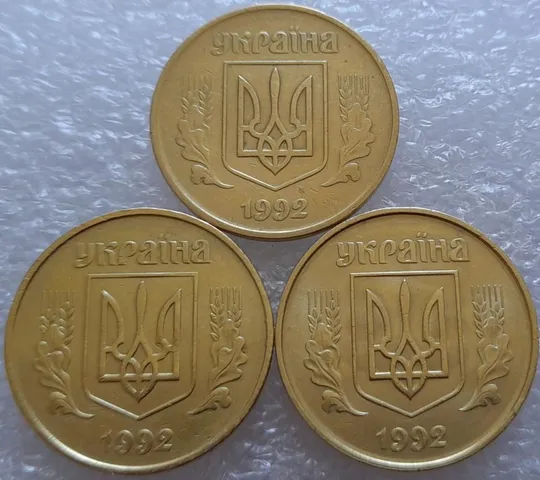 Купити (2715) 50 копійок 1992 1ААм, 1ААк, 1ААс в хорошому стані - 3 монети одним лотом (50 копеек 1992)