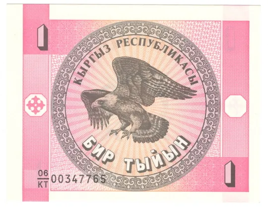 1 тийін 1993 року UNC Киргизстан [CR] Ціна