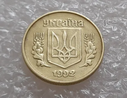 фото, (3940) 10 копійок 1992 1.2ААм брак "привид" (10 копеек 1992 1.2ААм призрак)