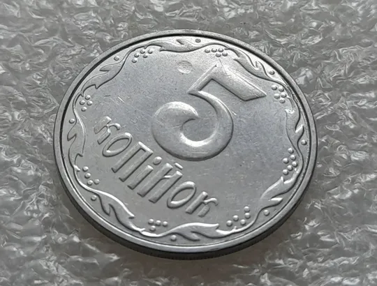 Купити (5341) 5 копійок 2013 1ВГм засмічення на реверсі (5 копеек 2013 брак засорение)