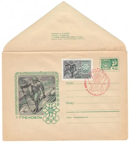 фото, 10 Зимние Олимпийские игры. Гренобль. Лыжница. ХМК 1967. СП закрытие. 1968 рік. СРСР