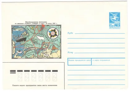фото, Высокоширотная экспедиция на атомном ледокеле Сибирь. ХМК. 1988 рік. СРСР
