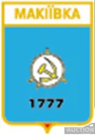 значок геральдика  Макеіївка / Донецька область / вид 3. Ціна
