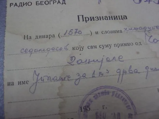Купити квитанция радио белград 1944  №450
