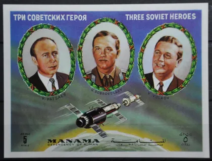 фото, Манама Космос Союз-11 1972
