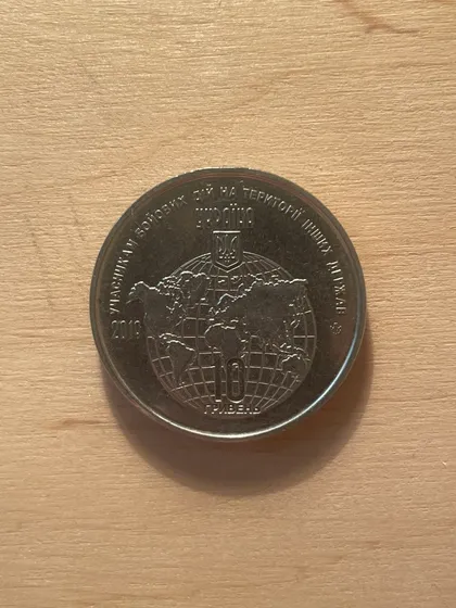 фото, Монета 10 грн «Учасникам бойових дій на території інших держав» (Україна, 2019 рік)