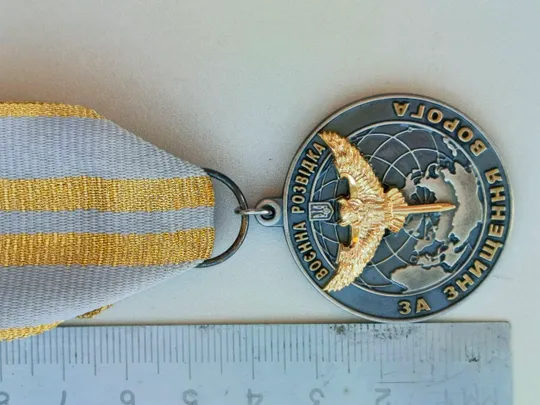 Відзнака ГУР ( ГОЛОВНЕ УПРАВЛІННЯ РОЗВІДКИ) &quot;ЗА ЗНИЩЕННЯ ВОРОГА &quot; Характеристики