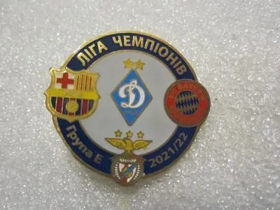 фото, Футбол значок - Футбол Лига Чемпионов 2021-22 группа Е: Динамо Киев, Бенфика, Бавария, Барселона