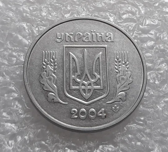(4217) 5 копійок 2004 2ВГм брак гурта (5 копеек 2004 гриб грибок) Інтернет-аукціон