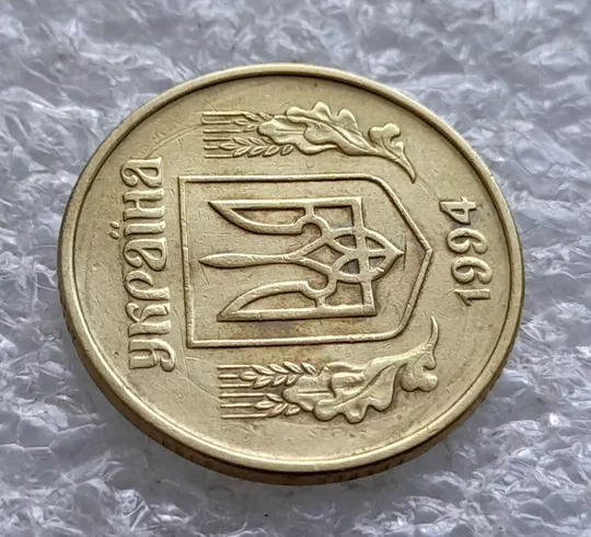 (2590) 25 копійок 1994 1БВк &#039;борозда&#039; на аверсі (25 копеек 1994 1БВк брак) Де купити