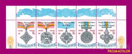 фото, ** УКРАИНА 1997 верх листа Награды Украины