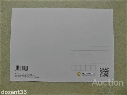 Купити Поштова арт листівка " Веселих свят." ГАЛИНА ПУЗИРНА