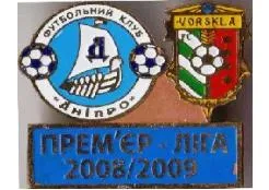 фото, значок футбол Днепр Днепропетровск - Ворскла Полтава Премьер-Лига 2008-2009