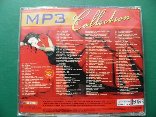 Sarah Brightman Collection mp3 Albums З аукціону