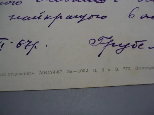 Открытка С пятидесятилетием октября! 1917-1967 салют мозаика художник Н. Монахов 1967 год №16108 Інтернет-аукціон