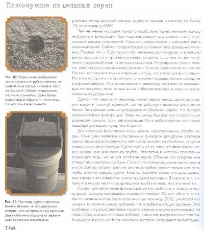 Искусство домашнего пивоварения - Джон Палмер *.pdf Продаж