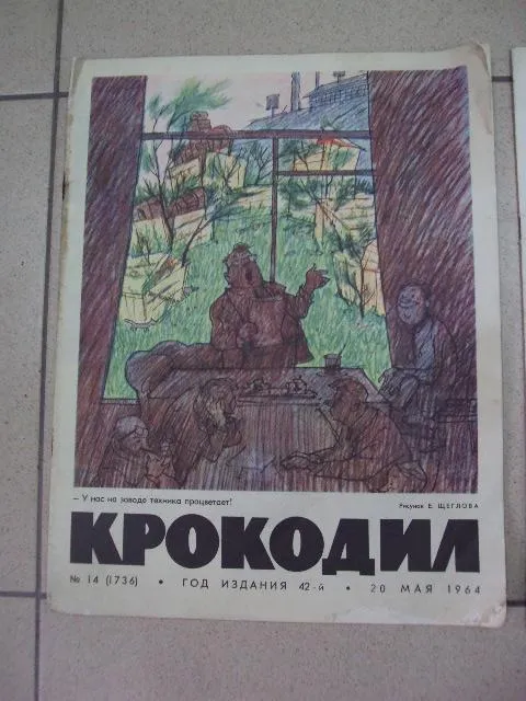Купити журнал крокодил 1964 лот 2 шт №8776
