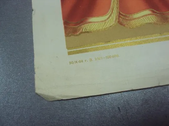 грамота нагальник дома офицеров хмельницкий 1972 №4322 З аукціону