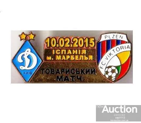 матчевый значок футбол ФК Динамо Киев Украина - ФК Виктория Пльзень, Чехия ТМ 10.02.2015 Ціна