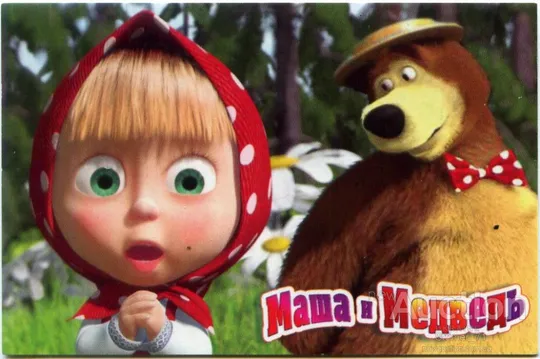 Календарик карманный Маша и Медведь КР-64 2013 Ціна