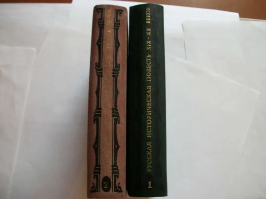 Купити Книги 2- тома, Предания Веков, Гоголь, Пушкин, Карамзин, Толстой, Куприн, Бунин, Чехов, Лесков, и др
